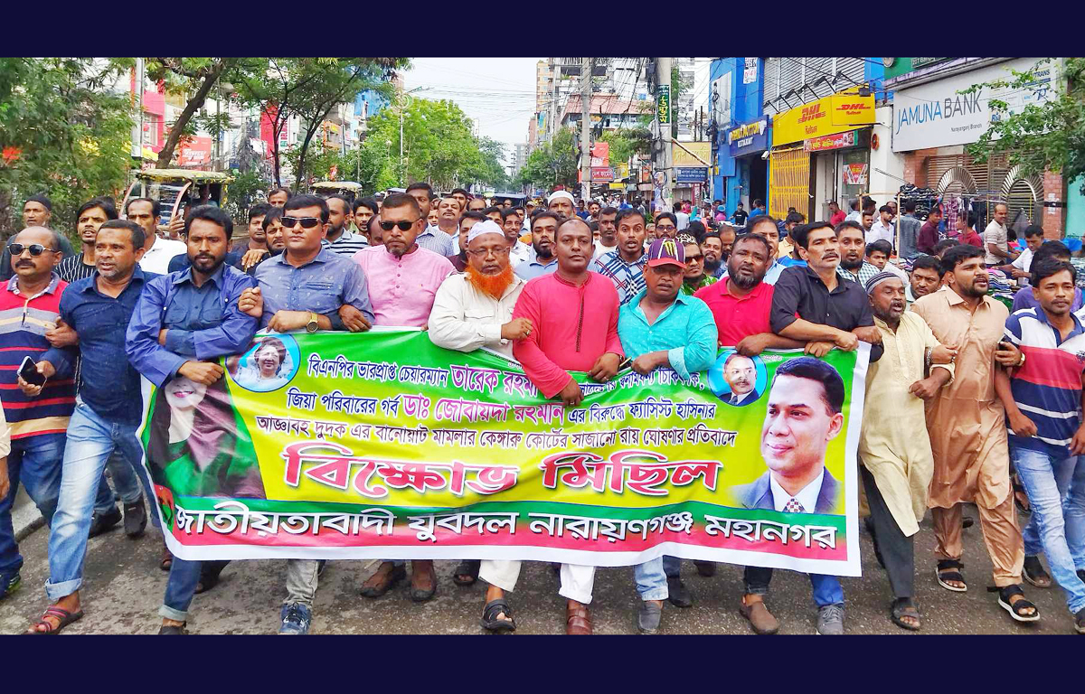 বিএনপির প্রতিবাদ সমাবেশে জোসেফের নজরকাড়া শোডাউন