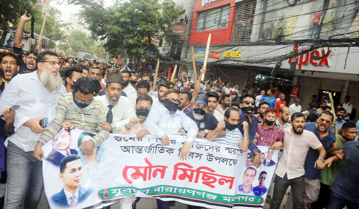 আন্তর্জাতিক গুম প্রতিরোধ দিবসে মহানগর বিএনপির মৌন মিছিল