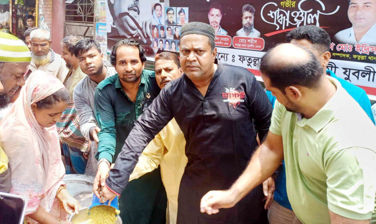 ফতুল্লায় ইদ্রিস আলীর উদ্যোগে বঙ্গবন্ধুর শাহাদাৎবার্ষিকী পালন