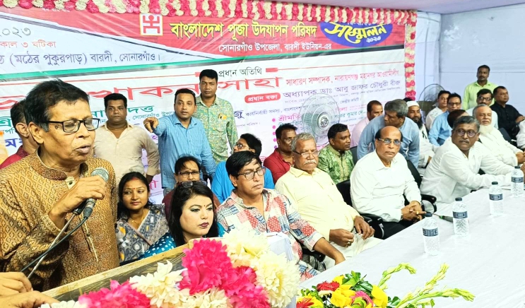 বারদী ইউনিয়ন পূজা উদযাপন পরিষদের সম্মেলন অনুষ্ঠিত
