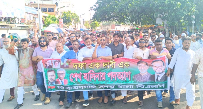 মহানগর বিএনপির পদযাত্রায় সদর থানা বিএনপির শোডাউন