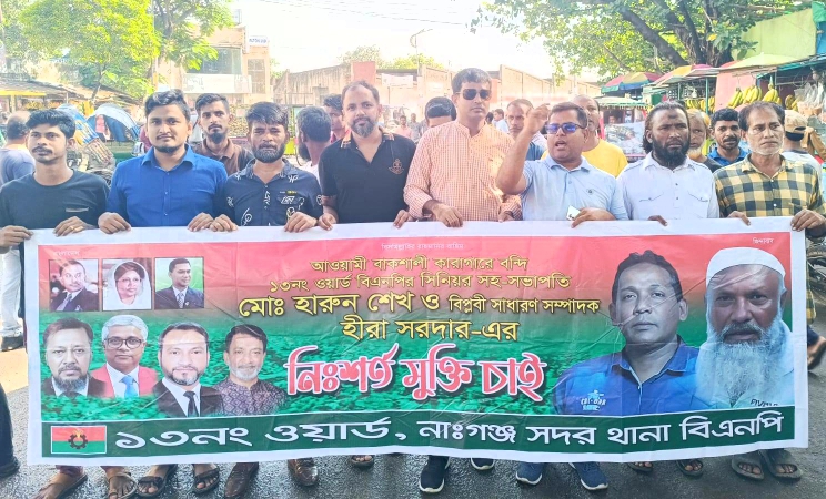 এড. রিফাতের নেতৃত্বে ১৩নং ওয়ার্ড বিএনপির শোডাউন