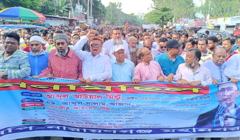 এক দফা দাবিতে মহানগর বিএনপির গণমিছিল