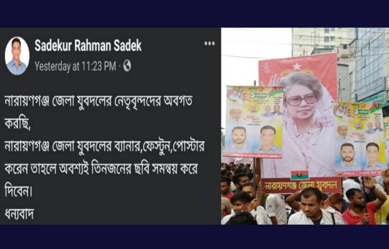 যুবদলে রনি মাইনাস!