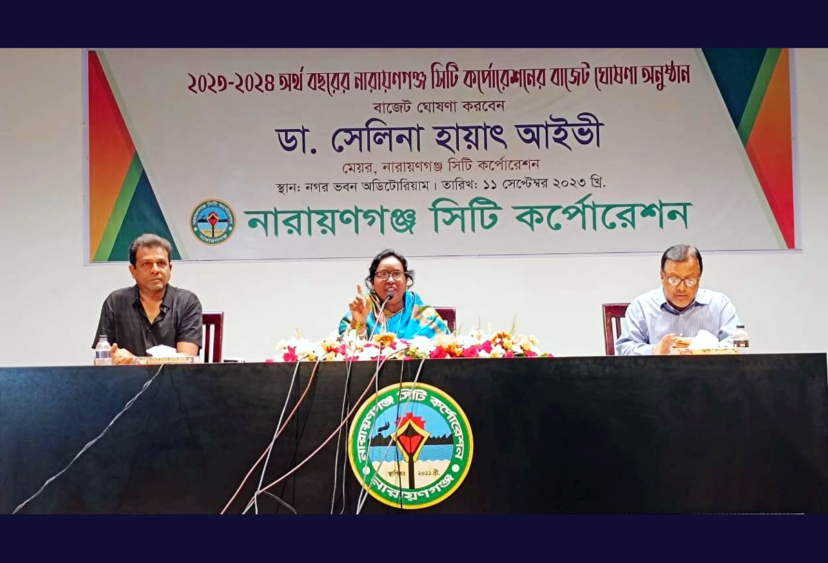 নারায়ণগঞ্জ সিটি কর্পোরেশনের ৬৯৫ কোটি টাকার বাজেট ঘোষণা