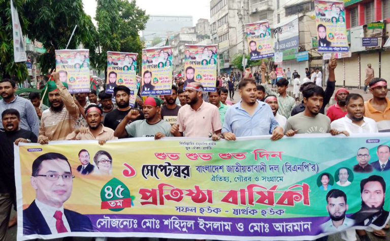প্রতিষ্ঠাবার্ষিকীর র‌্যালিতে সহিদুল-আরমানের নেতৃত্বে শোডাউন