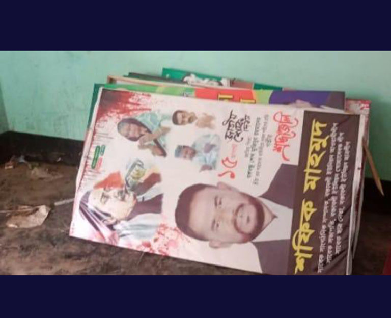 বক্তবলীতে আওয়ামীলীগ নেতার ফেষ্টুন ছিঁড়ে ফেলার অভিযোগ