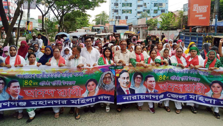 না:গঞ্জে বর্নাঢ্য আয়োজনে মহিলা দলের প্রতিষ্ঠাবার্ষিকী পালন