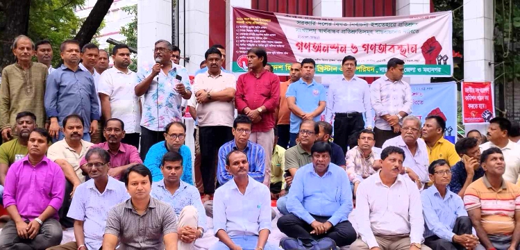 নির্বাচনী প্রতিশ্রুতি বাস্তবায়নের দাবীতে হিন্দু বৌদ্ধ খ্রিষ্টান ঐক্য পরিষদের দিনব্যাপী গণঅনশন 