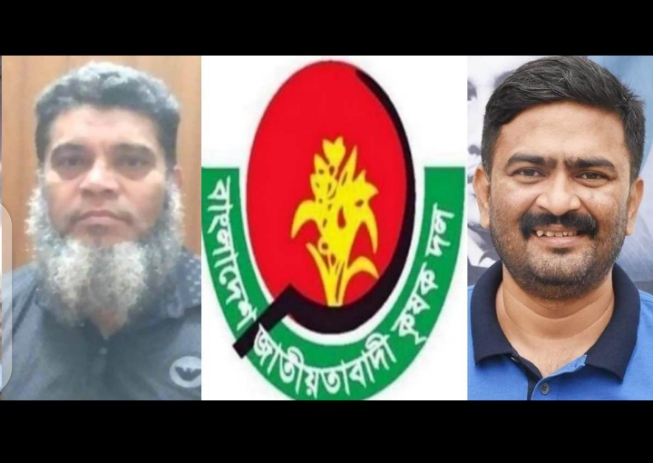 মহানগর কৃষক দলের আংশিক কমিটি ঘোষণা