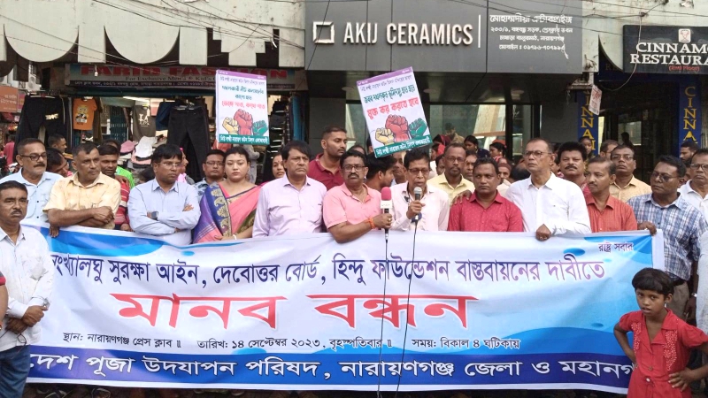 নারায়ণগঞ্জে দেবোত্তর সম্পত্তি ভূমিদস্যুদের দখলে: শিপন সরকার