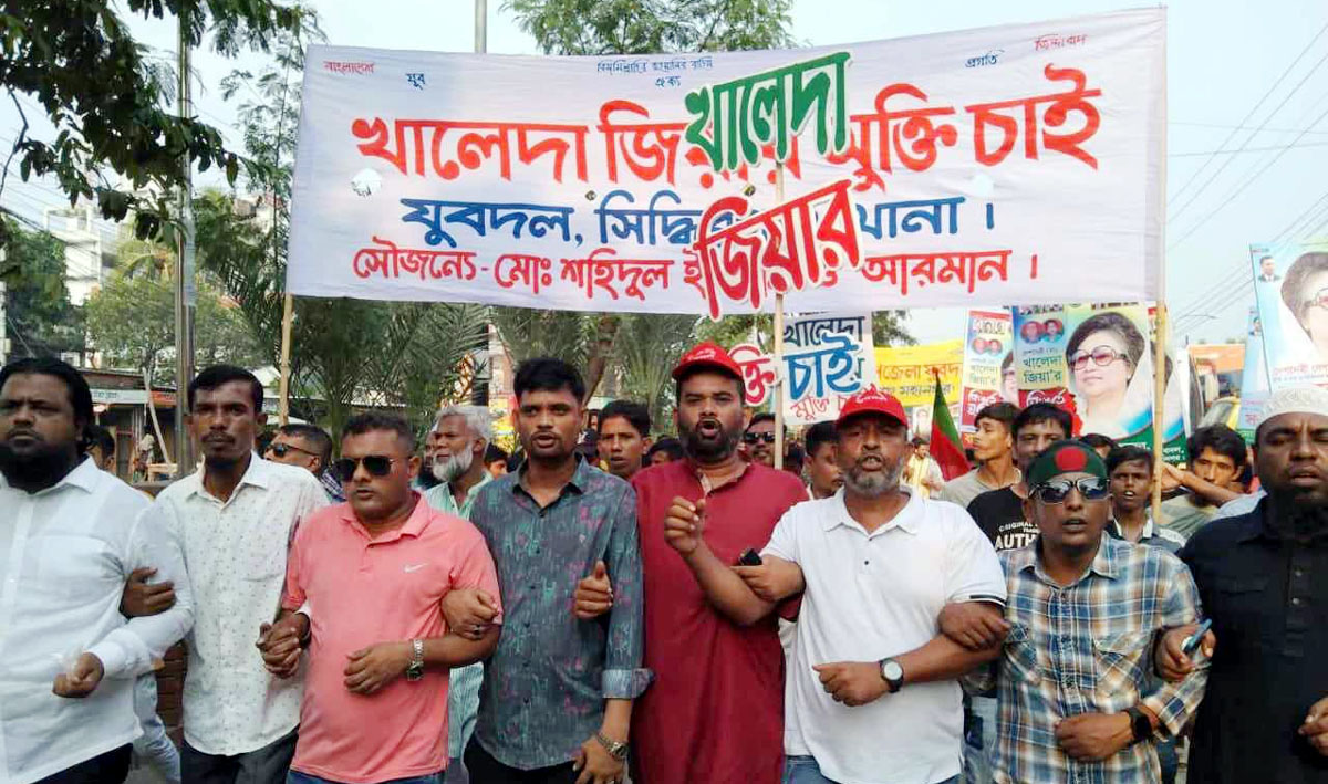 খালেদা জিয়ার মুক্তির দাবিতে সহিদুল-আরমানের নেতৃত্বে সিদ্ধিরগঞ্জ থানা যুবদলের বিক্ষোভ মিছিল