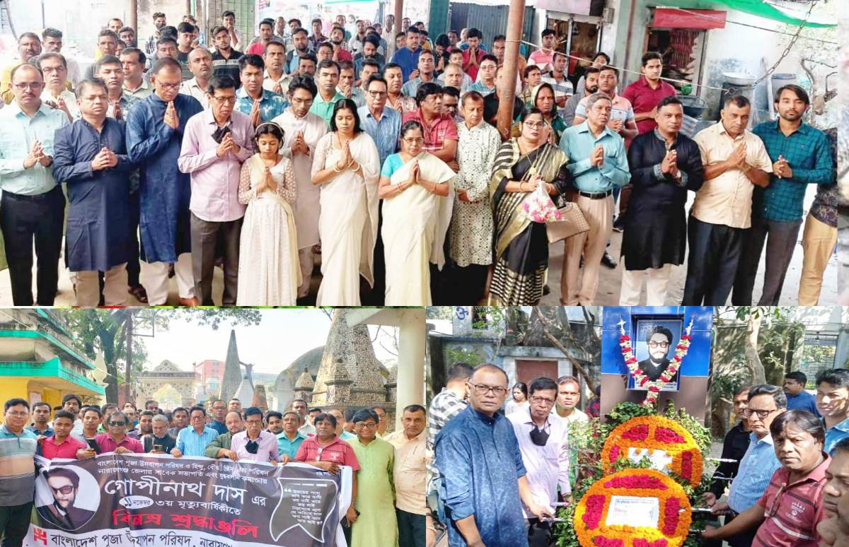 গোপিনাথ দাসের মৃত্যুবার্ষিকীতে পূজা পরিষদের প্রার্থনা শোক র‍্যালী ও পুষ্পার্ঘ্য অর্পণ