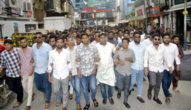 মহানগর আওয়ামীলীগের বিক্ষোভ সমাবেশে মহানগর ছাত্রলীগের যোগদান