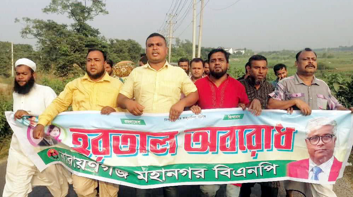 বন্দরে শাহীনের নেতৃত্বে বিক্ষোভ