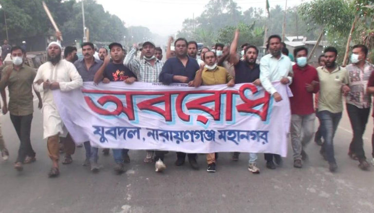 অবরোধের প্রথম দিনে মহানগর যুবদলের বিক্ষোভ