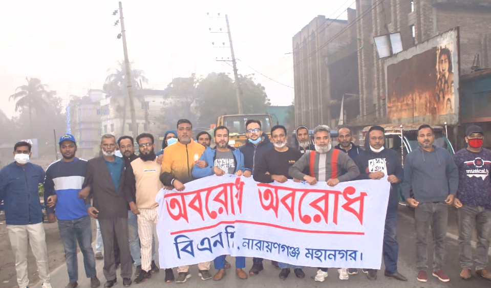 অবরোধের সমর্থনে মাসুদ-আনোয়ারের নেতৃত্বে মহানগর বিএনপির বিক্ষোভ