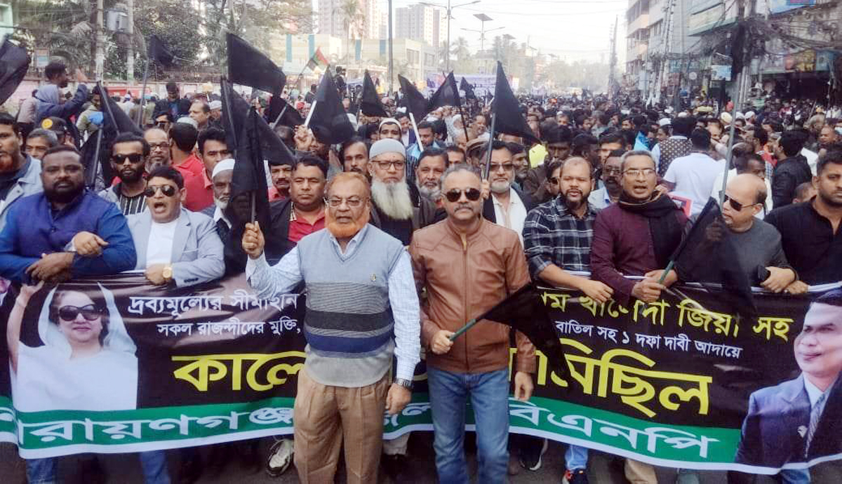 গিয়াসউদ্দিনের নেতৃত্বে কালো পতাকা মিছিলে জেলা বিএনপির বিশাল শোডাউন