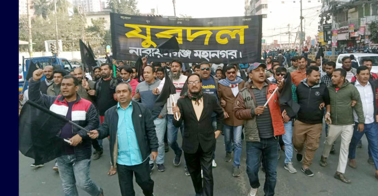 ঢাকার কালো পতাকা মিছিলে না:গঞ্জ মহানগর যুবদলের শোডাউন