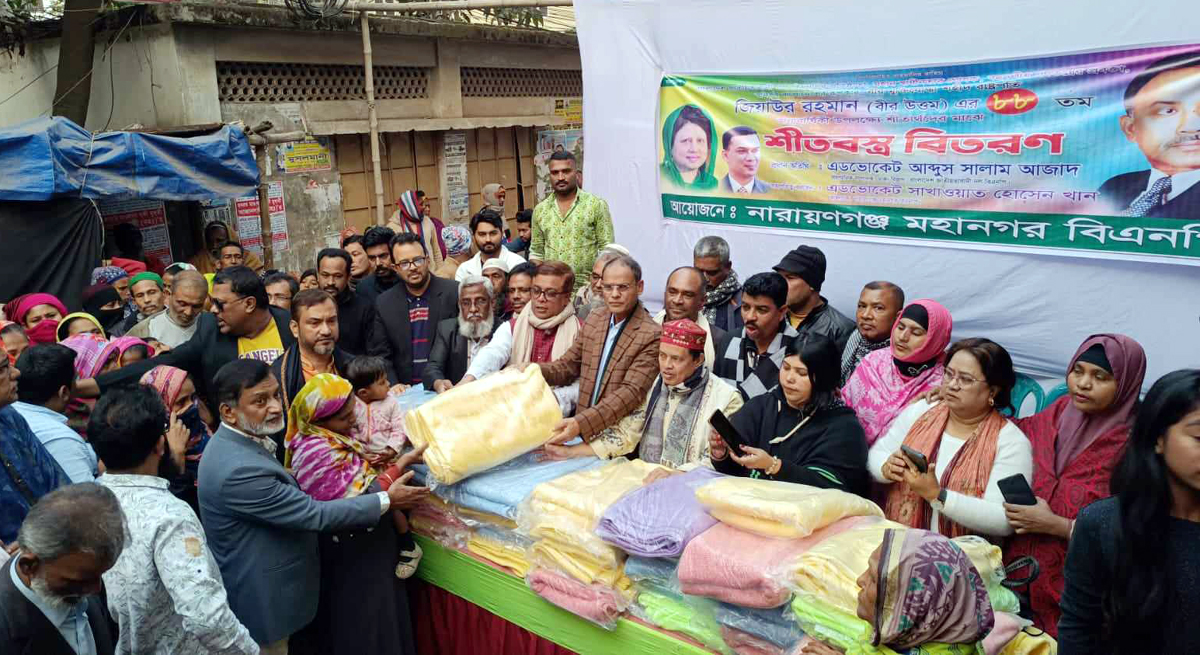 জিয়াউর রহমানের জন্মবার্ষিকীতে মহানগর বিএনপির শীতবস্ত্র বিতরণ