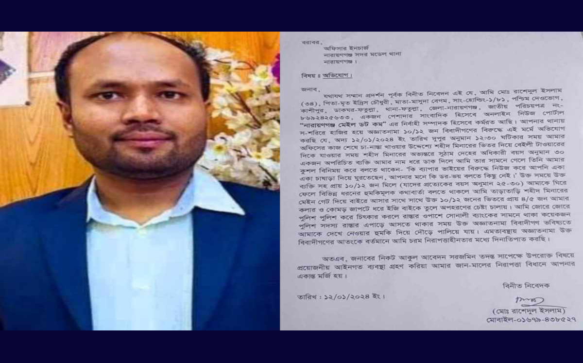 “ভাইয়ের বিরুদ্ধে নিউজ করো” বলেই চাষাড়ায় সাংবাদিক অপহরণের চেষ্টা
