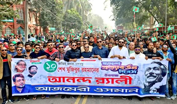 সোহরাওয়ার্দী উদ্যানের জনসভায় আজমেরী ওসমানের নেতৃত্বে বিশাল শোডাউন