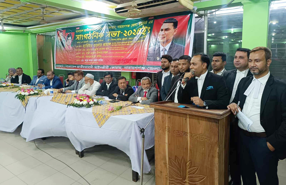 আইনজীবী ফোরামের সাংগঠনিক সভা অনুষ্ঠিত