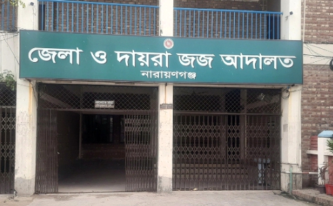 নারায়ণগঞ্জে স্ত্রী হত্যার দায়ে স্বামীর মৃত্যুদণ্ড