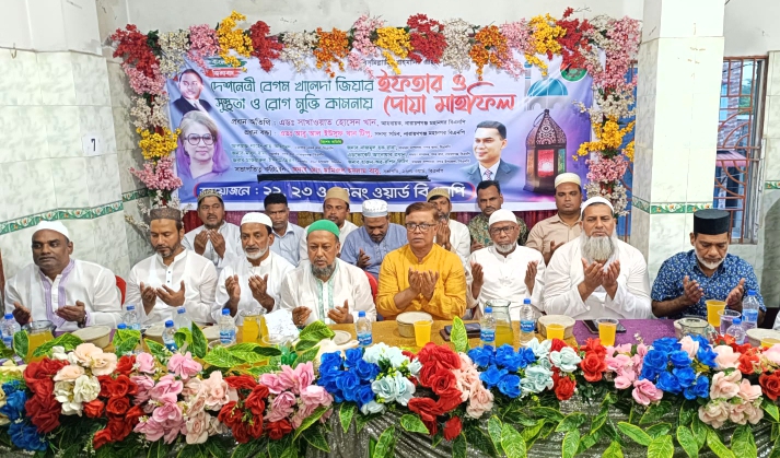 ২২, ২৩ ও ২৪ নং ওয়ার্ড বিএনপির উদ্যোগে ইফতার মাহফিল অনুষ্ঠিত
