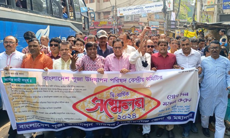 কেন্দ্রীয় সম্মেলনে না:গঞ্জ পূজা উদযাপন পরিষদের বিশাল শোডাউন