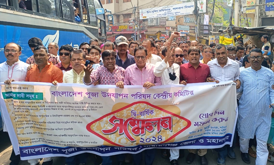 কেন্দ্রীয় সম্মেলনে না:গঞ্জ পূজা উদযাপন পরিষদের বিশাল শোডাউন