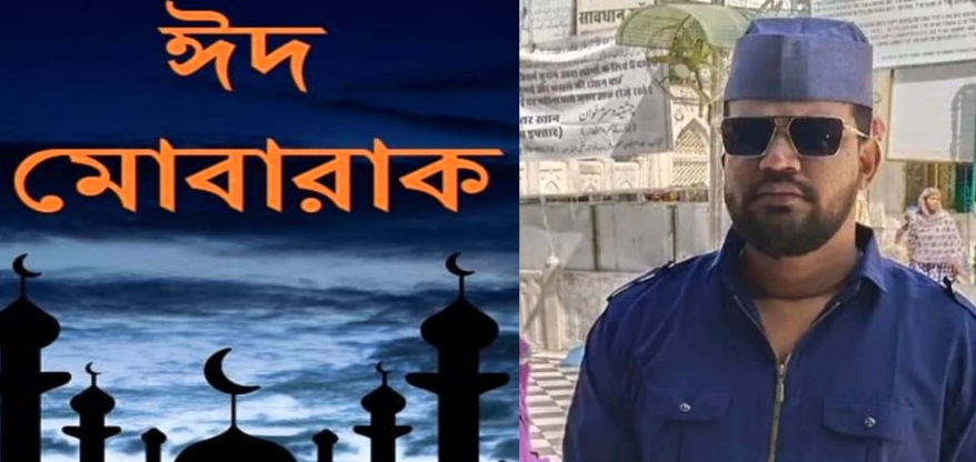 যুবদল নেতা শিকদার বাপ্পির ঈদ শুভেচ্ছা