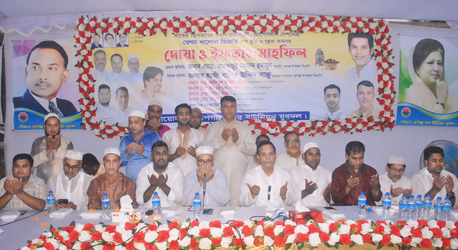 রুপগঞ্জ ইউনিয়ন যুবদলের ইফতার মাহফিল অনুষ্ঠিত