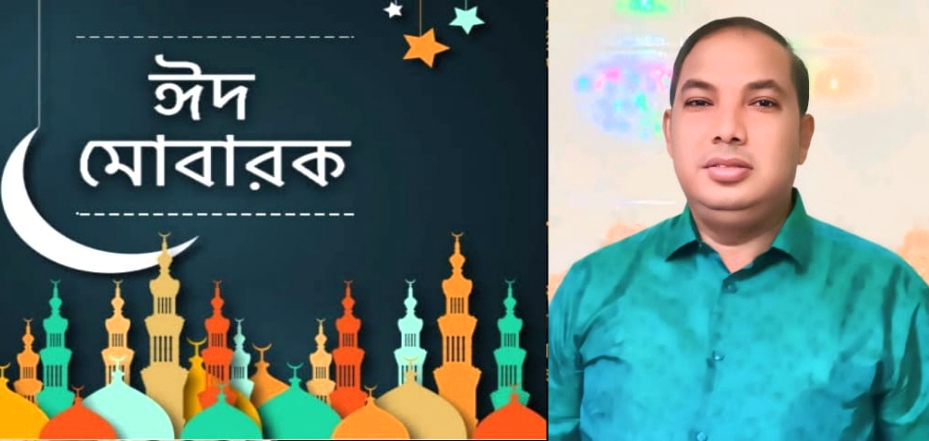 না:গঞ্জবাসীকে ঈদের শুভেচ্ছা জানিয়েছেন জুয়েল প্রধান