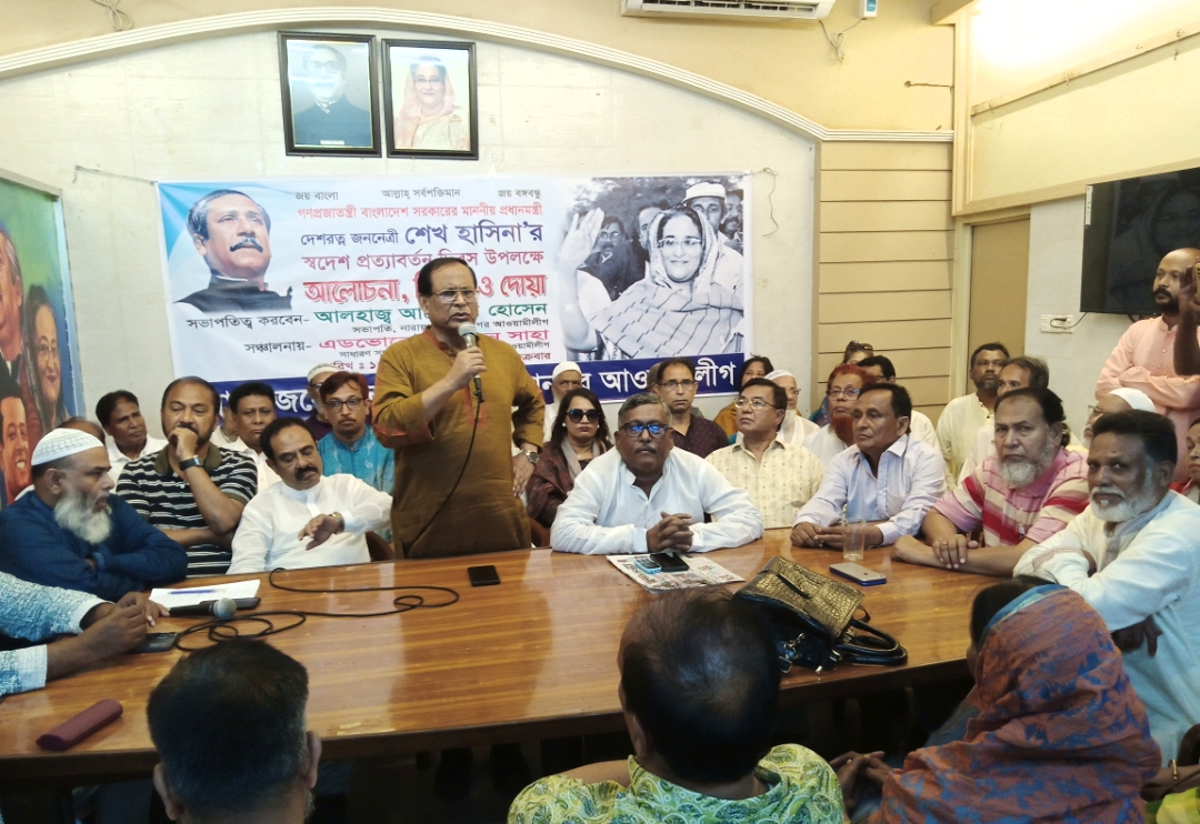 শেখ হাসিনার স্বদেশ প্রত্যাবর্তন দিবসে মহানগর আওয়ামী লীগের আলোচনা সভা