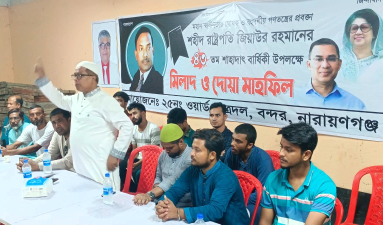 ২৫ নং ওয়ার্ড ছাত্রদলের উদ্যোগে জিয়াউর রহমানের শাহাদাত বার্ষিকী পালন