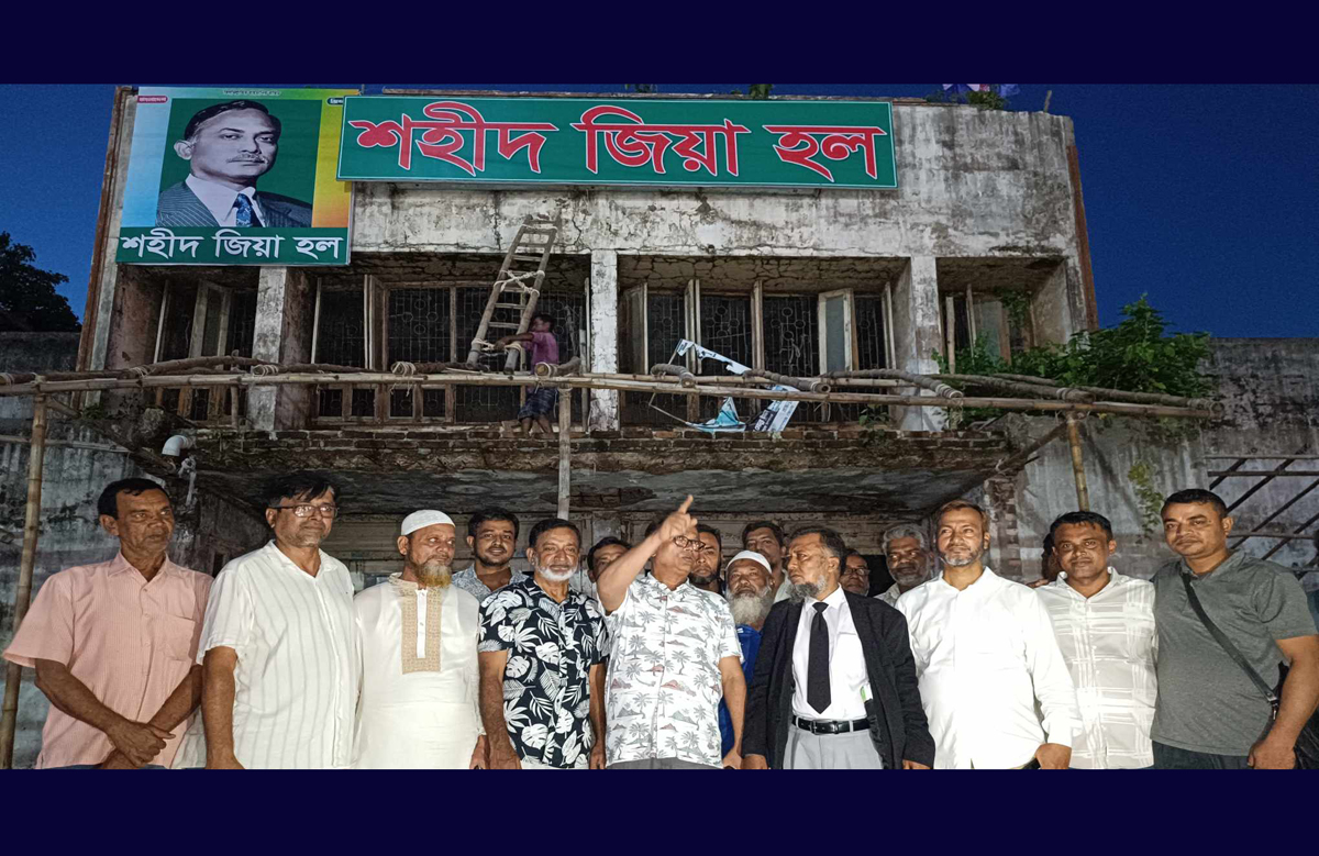 শহীদ জিয়া হলের নামফলক পুনঃস্থাপন করলো মহানগর বিএনপি