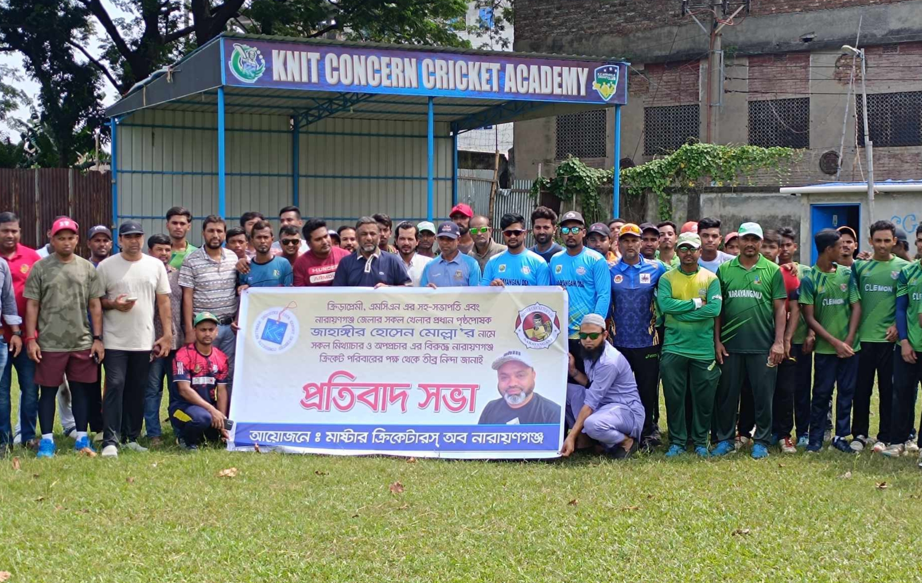 জাহাঙ্গীর মোল্লার বিরুদ্ধে অপপ্রচারে ক্রিকেটারদের প্রতিবাদ সভা