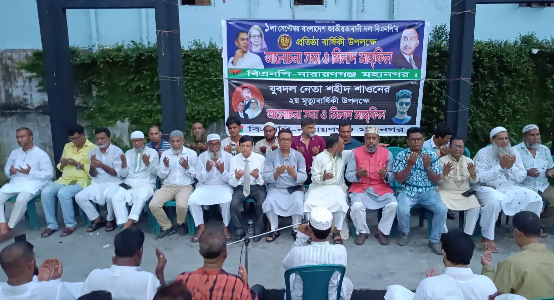 প্রতিষ্ঠাবার্ষিকী উপলক্ষ্যে নারায়ণগঞ্জ মহানগর বিএনপির দোয়া