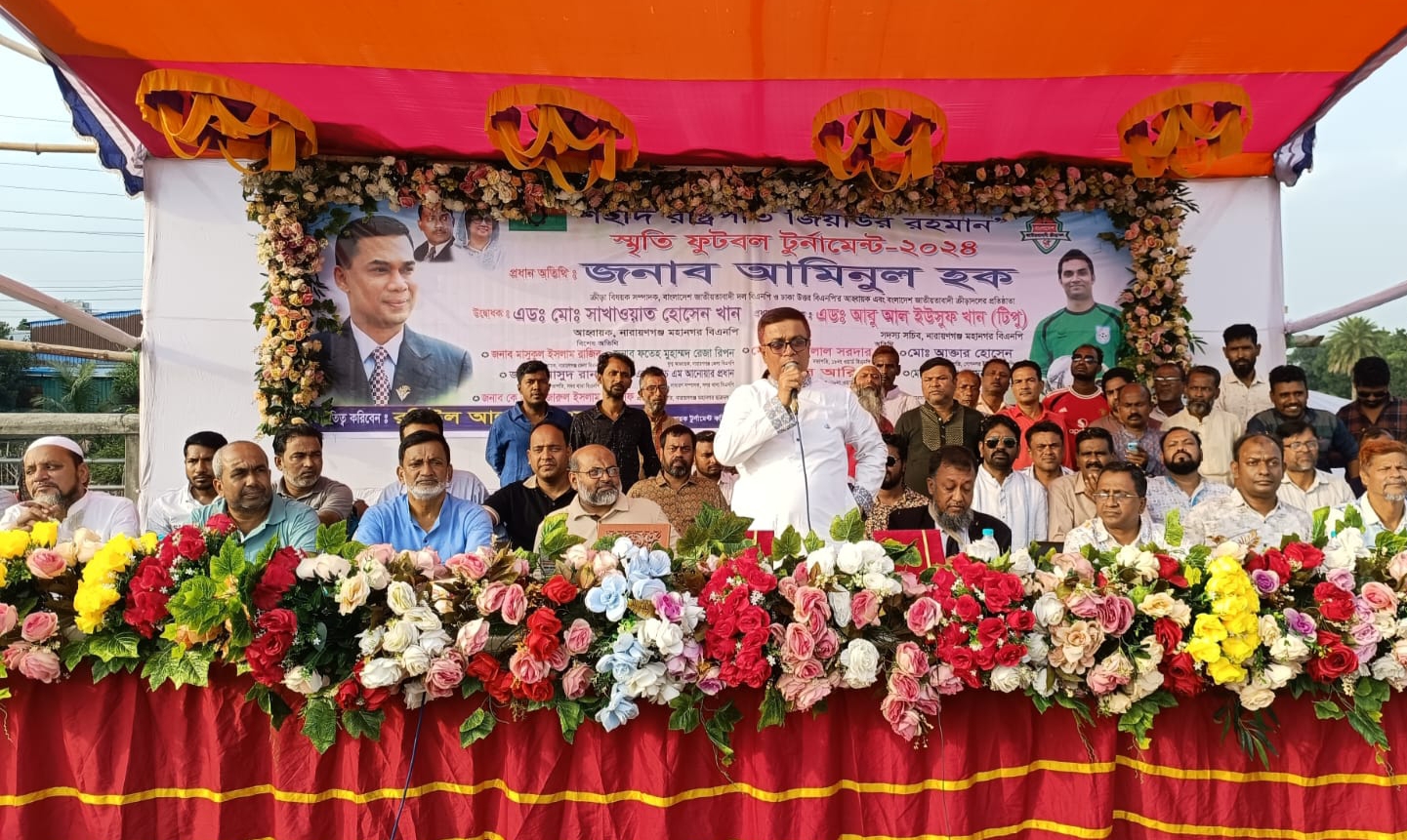 শহীদ রাষ্ট্রপতি জিয়াউর রহমান ফুটবল টুর্নামেন্টের উদ্বোধন