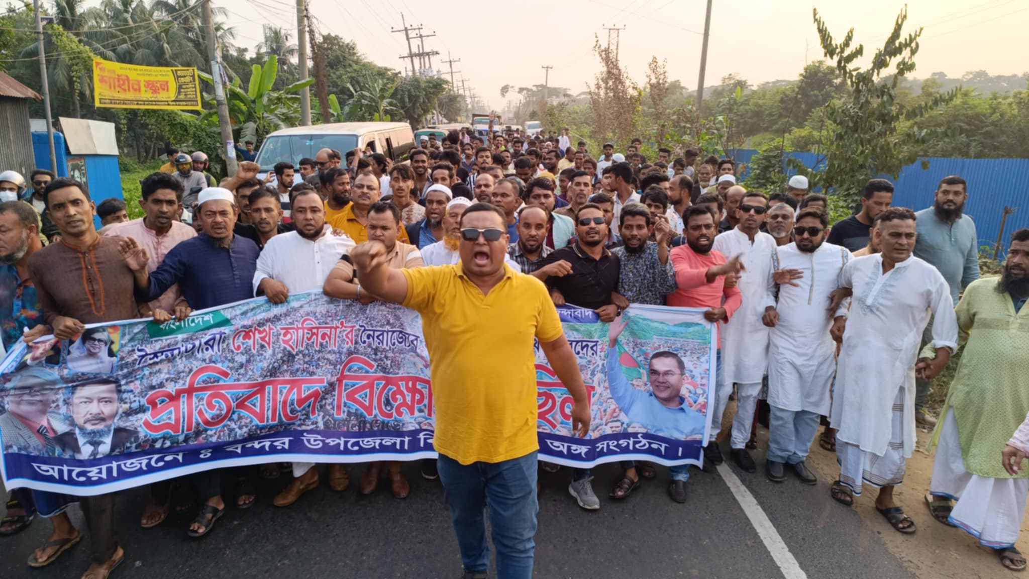 সন্ত্রাস, নৈরাজ্য ও চাঁদাবাজির প্রতিবাদে বন্দর উপজেলা বিএনপির বিক্ষোভ মিছিল