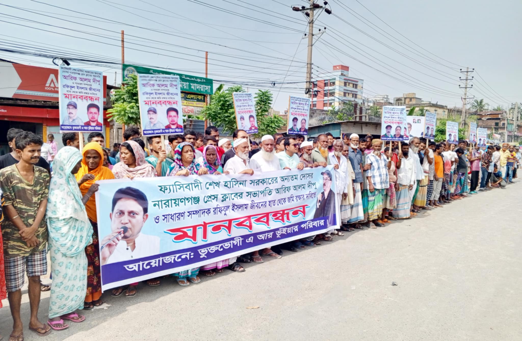 না:গঞ্জ প্রেসক্লাবের সভাপতি-সেক্রেটারীর বিরুদ্ধে ভূমিদস্যুতার অভিযোগে মানববন্ধন
