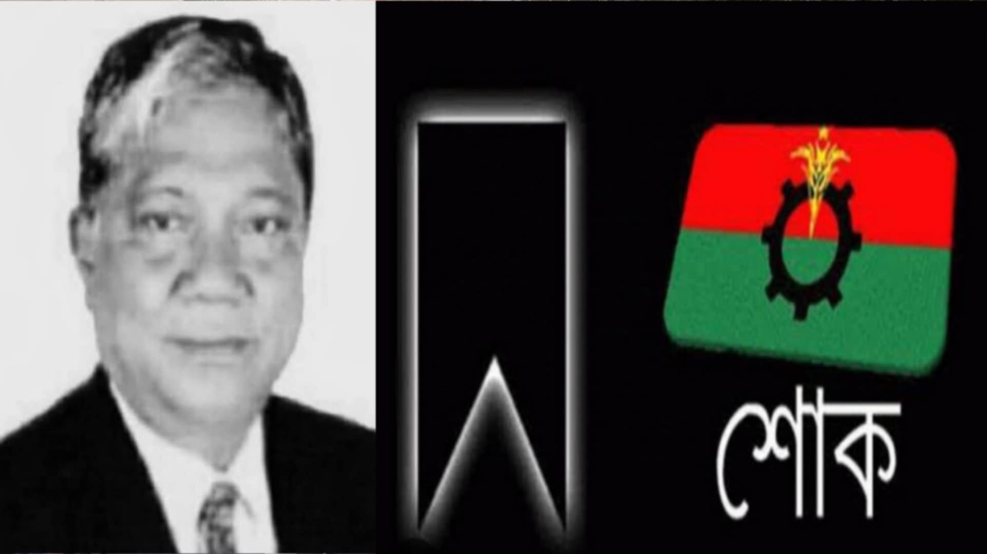 সাবেক এমপি এসএম আকরামের মৃত্যুতে মহানগর বিএনপির শোক