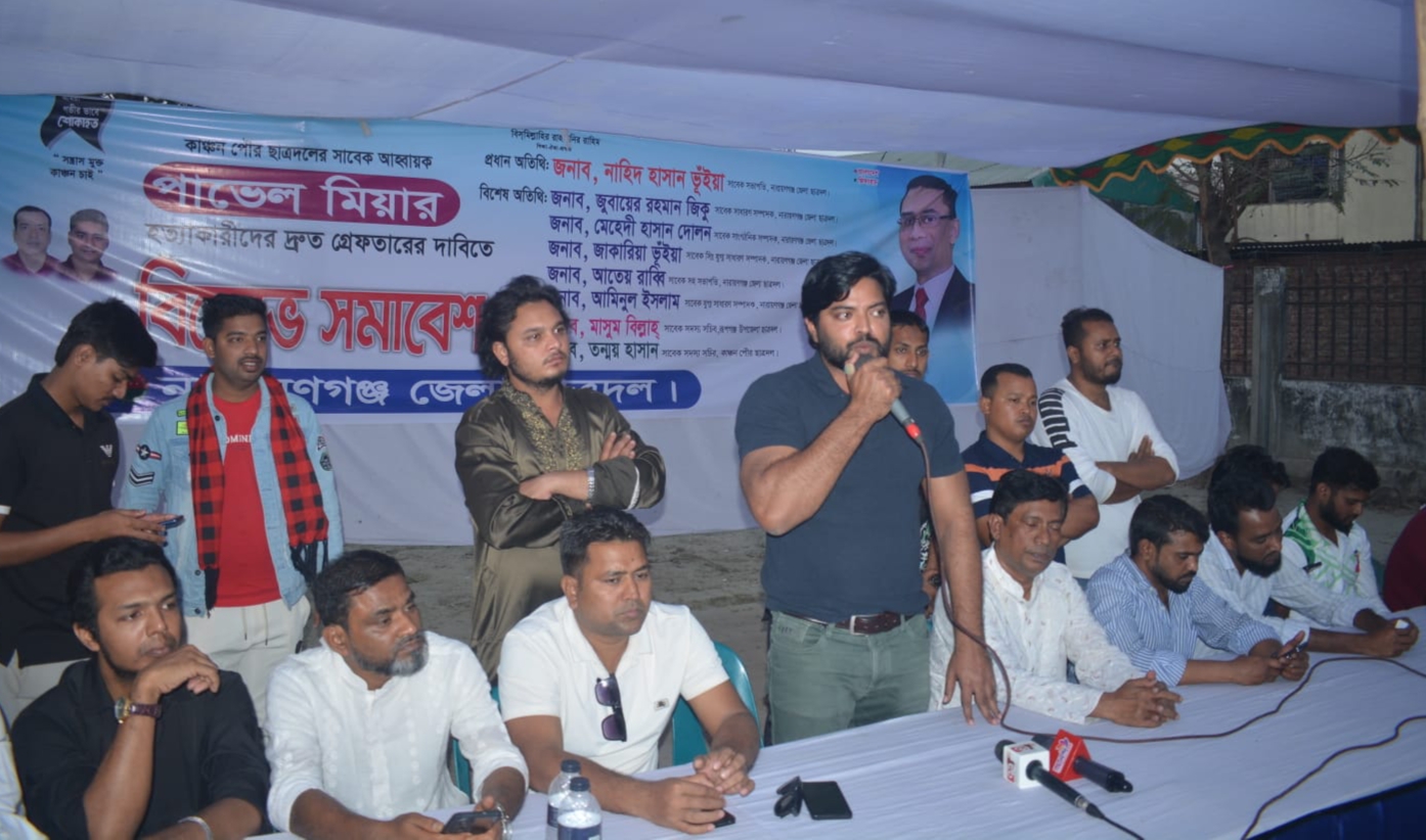 কাঞ্চন পৌর ছাত্রদল নেতা পাভেল হত্যাকারীদের গ্রেফতারের দাবিতে বিক্ষোভ