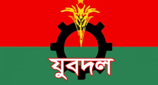 নেতাকর্মীদের অপকর্মের দায় নেবেনা মহানগর যুবদল