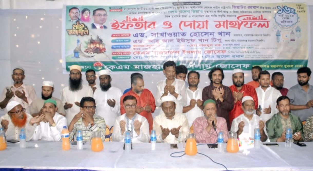 জোসেফের উদ্যোগে মহানগর যুবদলের ইফতার মাহফিল অনুষ্ঠিত