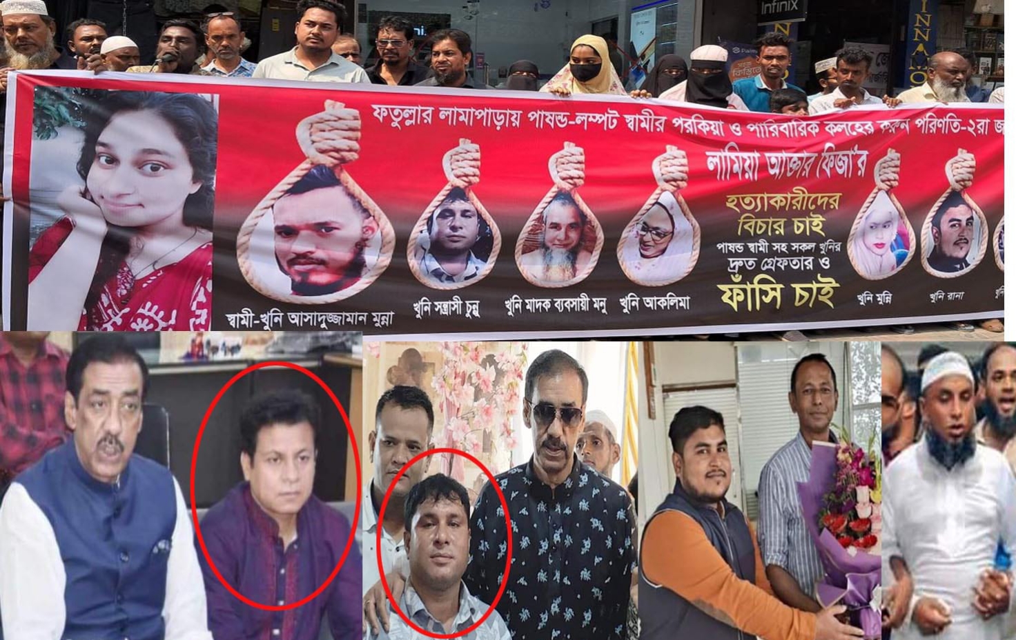 ককটেল রবিনে’র ছায়াতলে গৃহবধূ ফিজা হত্যা মামলার আসামি চুন্নুর সন্ত্রাসীরা