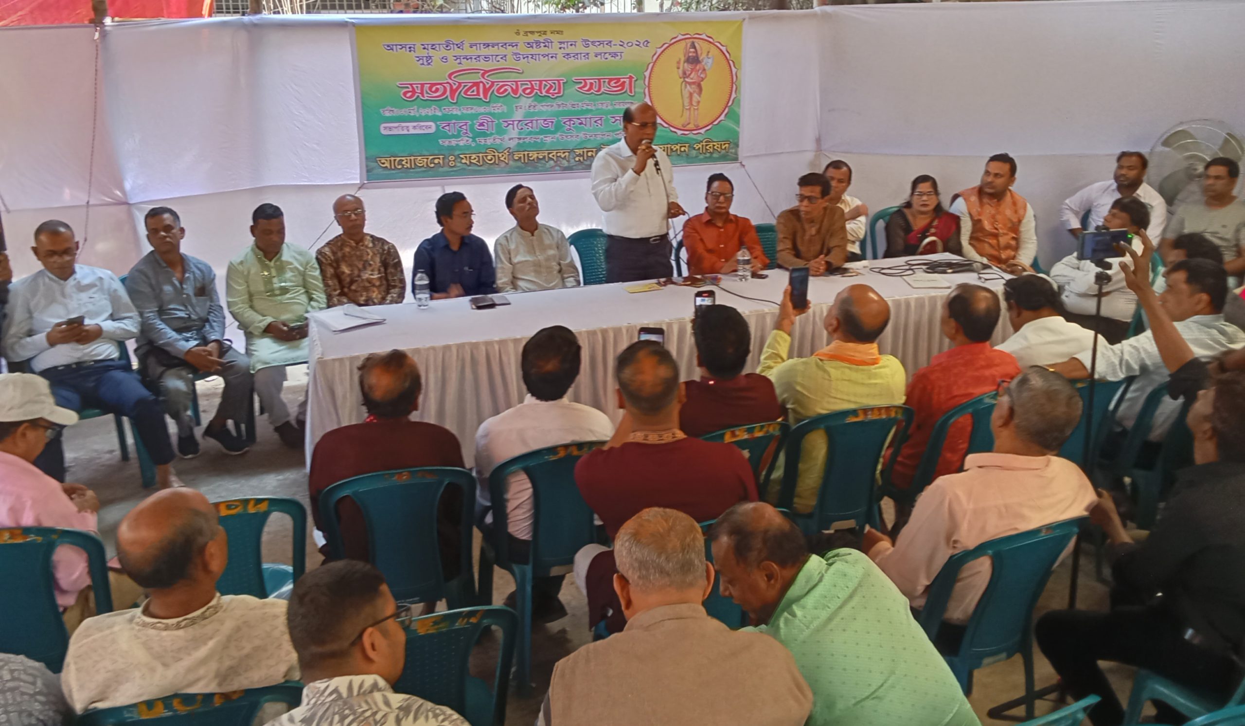 মহাতীর্থ লাঙ্গলবন্দের পূণ্য স্নান উদযাপনে মতবিনিময় সভা