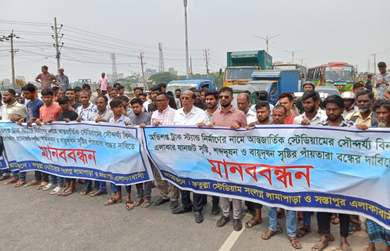লিংক রোডের পাশে ট্রাক স্ট্যান্ড না করার দাবিতে বিক্ষোভ