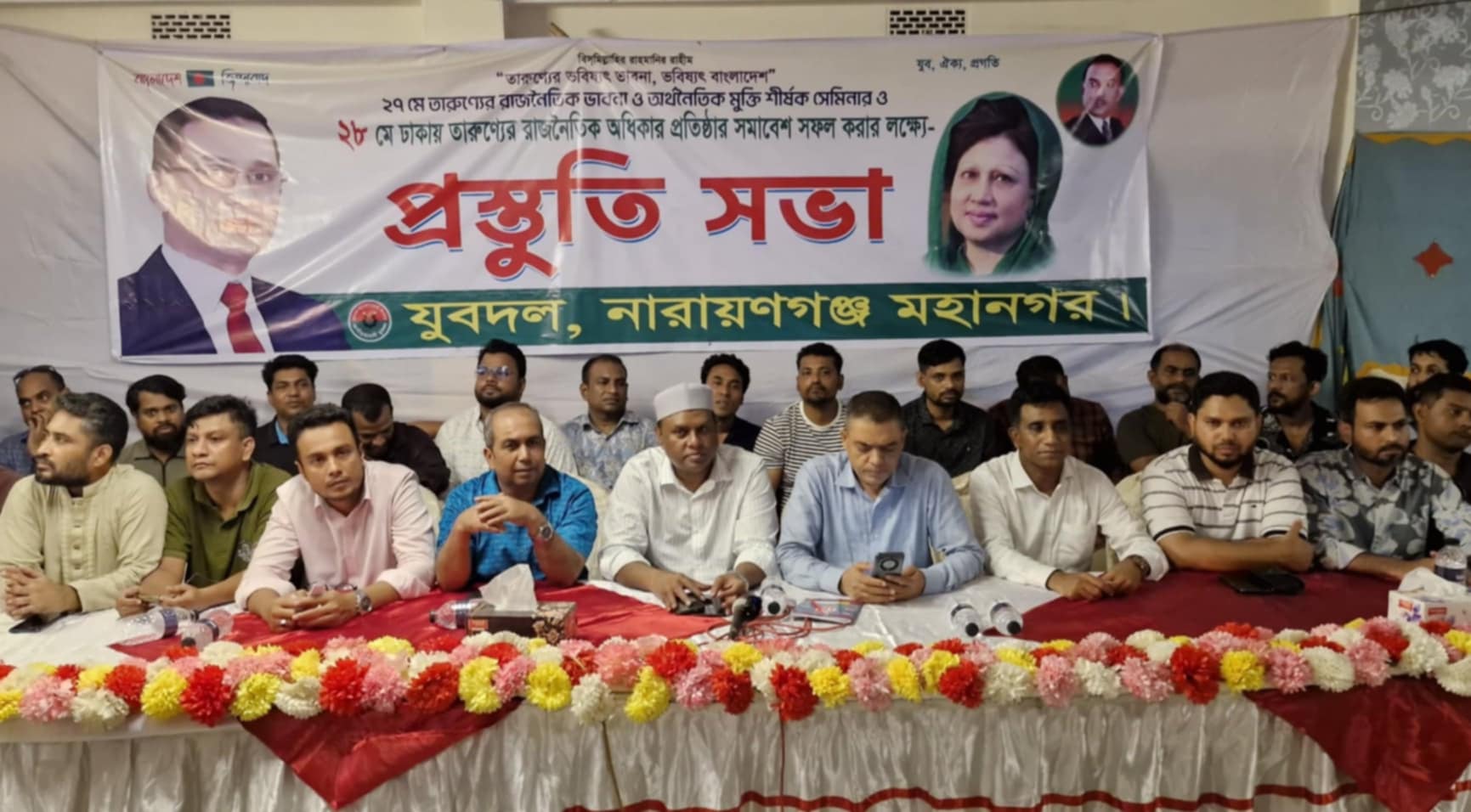 তারুণ্যের সমাবেশ সফল করতে মহানগর যুবদলের প্রস্তুতি সভা